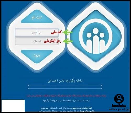 نحوه ارسال فایل حق بیمه در list disk